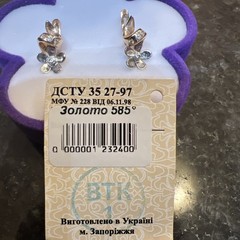 Vintage Original Rose & White Gold Cubic Zirconia Earrings 585 14K, Gold 585 14K