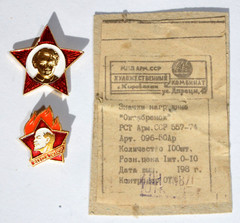 1970y. SOVIET PIONEER RUSSIAN USSR MILITARY BADGE AWARD COMMUNIST GOLD STAR PIN