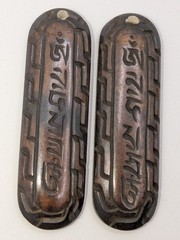 2 TIBETAN BUDDHIST MANTRA Design Dark Brown Hand Carved Himalayan Amulet Pendant