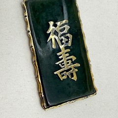 Vintage Chinese Fu Lu Shou Talisman Necklace Marked Silver Green Stone