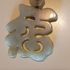 Vintage Beaded Necklace Jade Pendant Carved Chinese Character Toggle Clasp 23″