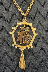 Rare Lisner Chinese Fu Symbol Good Luck Pendant Necklace Positive Energy luck