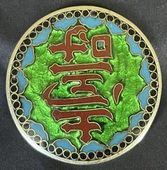 Chinese Round Multicolor Enamel Brooch Pin, Unisex Adults, 1.5in Length