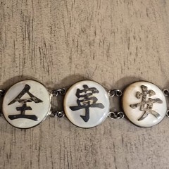 Vintage Wai Kee Sterling Silver Mother Of Pearl Chinese Good Luck Panel Bracelet