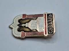 Russian Pin Gold Tone Red White Enamel Vintage VGC