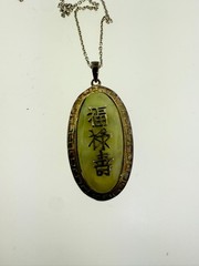Vintage Sterling Silver 20″ Necklace w/ Jade Pendant 福禄寿 Chinese Blessing 11.1g