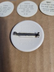 Tama Ornamin Pin Back Made in Israel “Emblem – The House Of Joseph” Melamine