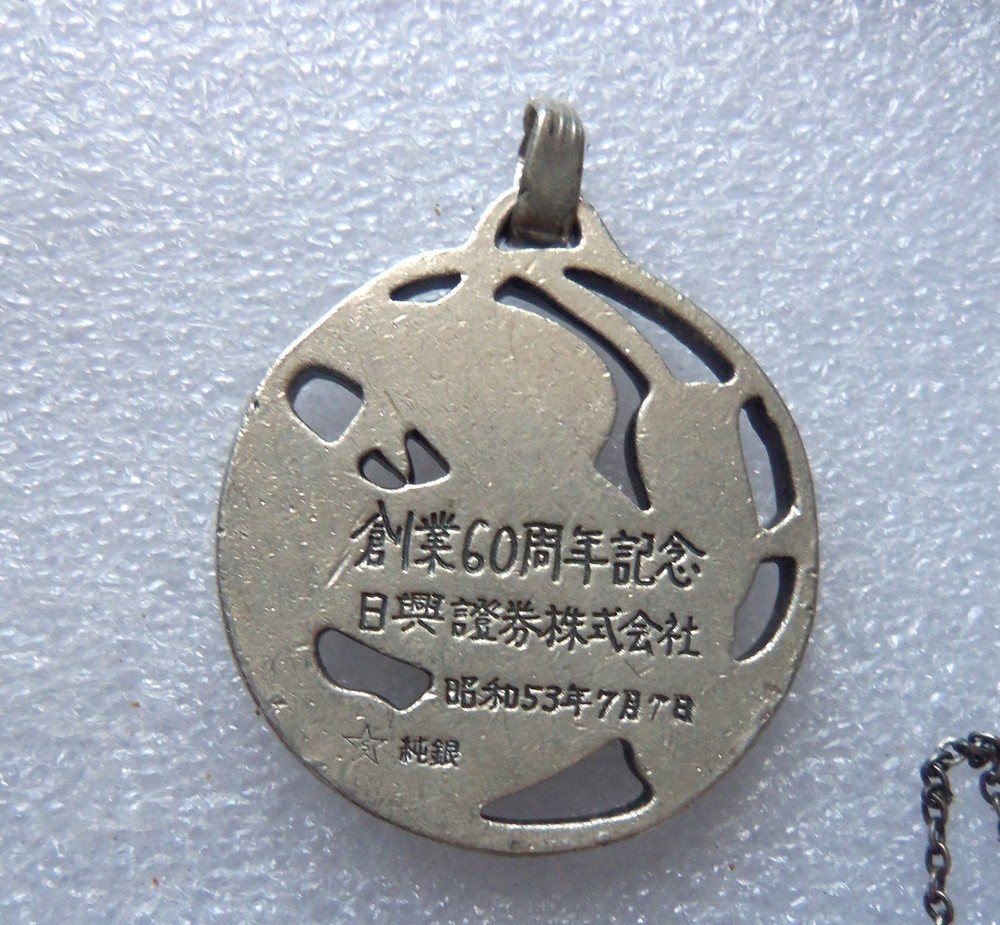 Vintage Sterling Bird Pendant Asian 24 g or Scrap