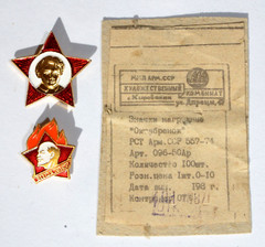 1970y. SOVIET PIONEER RUSSIAN USSR MILITARY BADGE AWARD COMMUNIST GOLD STAR PIN